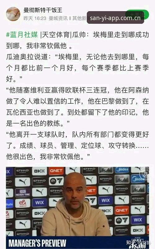 阿斯顿维拉欧联封王操作教程：三亿app官方下载使用指南解析夺冠之夜